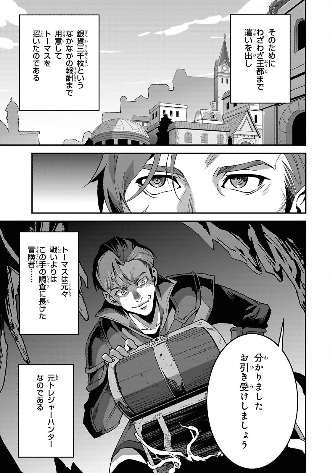 異世界食堂 ～洋食のねこや～ 第43話 - 15