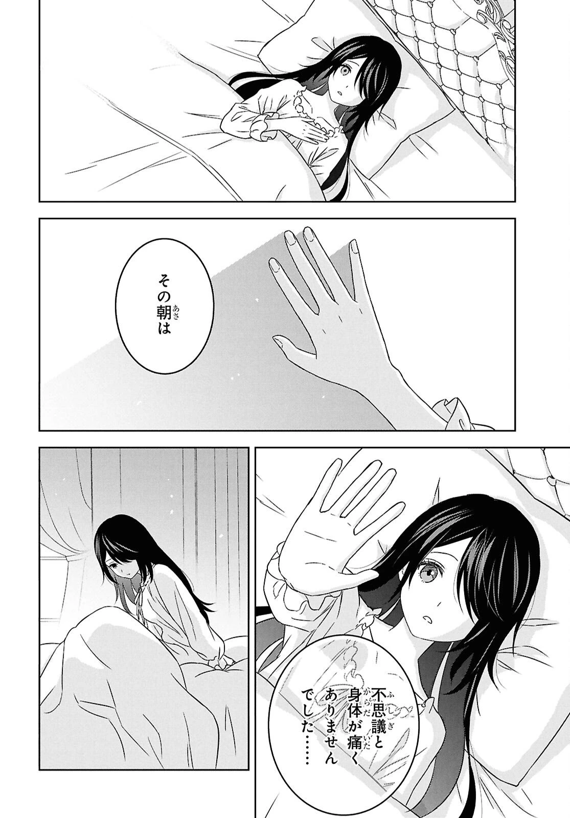 物語の黒幕に転生して 第37話 - 38