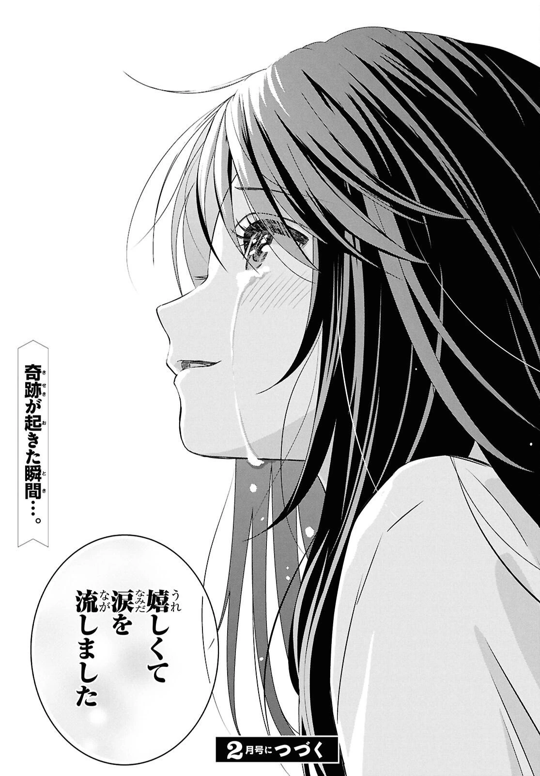 物語の黒幕に転生して 第37話 - 43