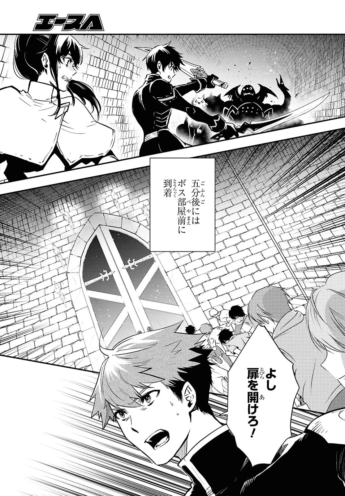 世界最速のレベルアップ 第53話 - 11