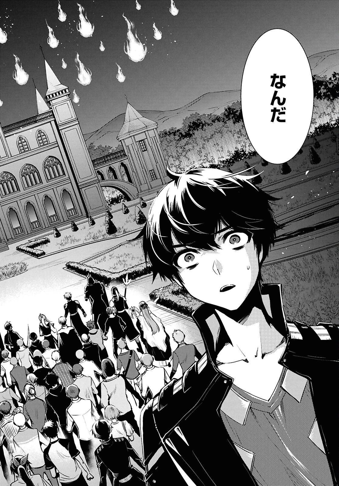 世界最速のレベルアップ 第53話 - 14