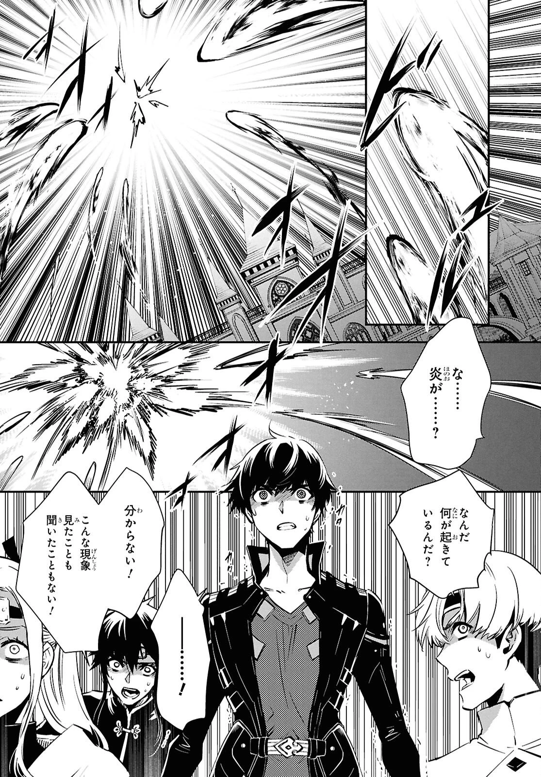 世界最速のレベルアップ 第53話 - 16