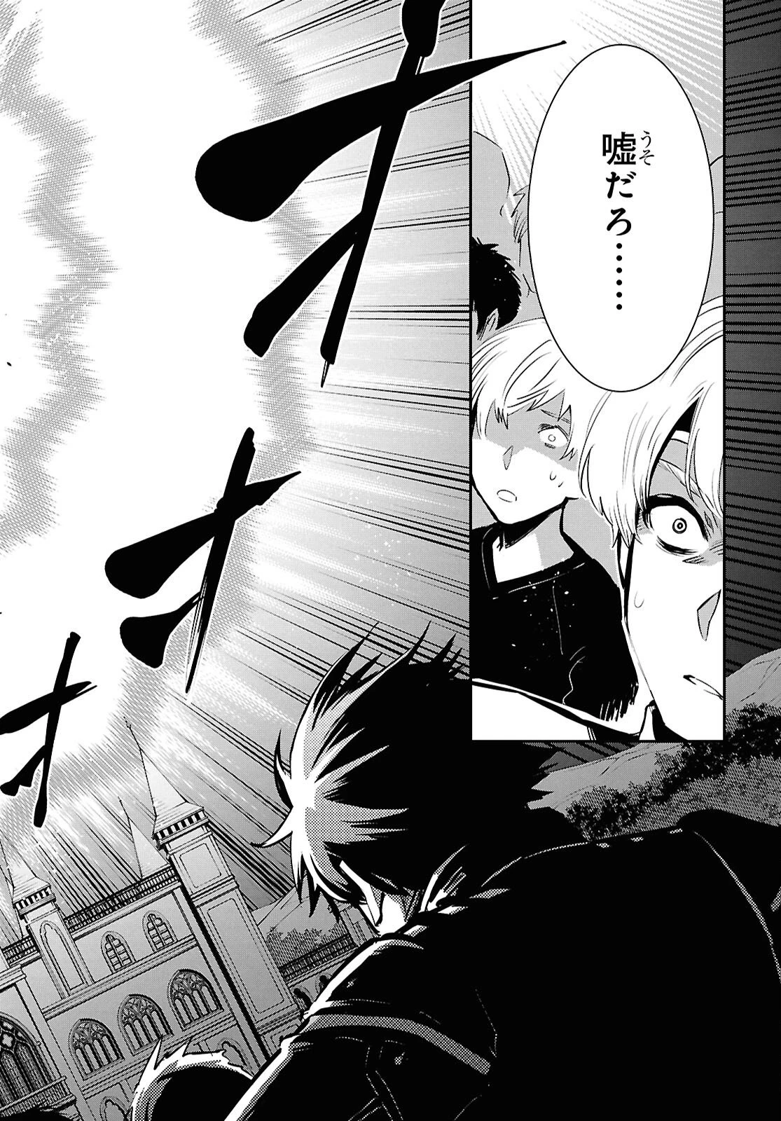 世界最速のレベルアップ 第53話 - 18