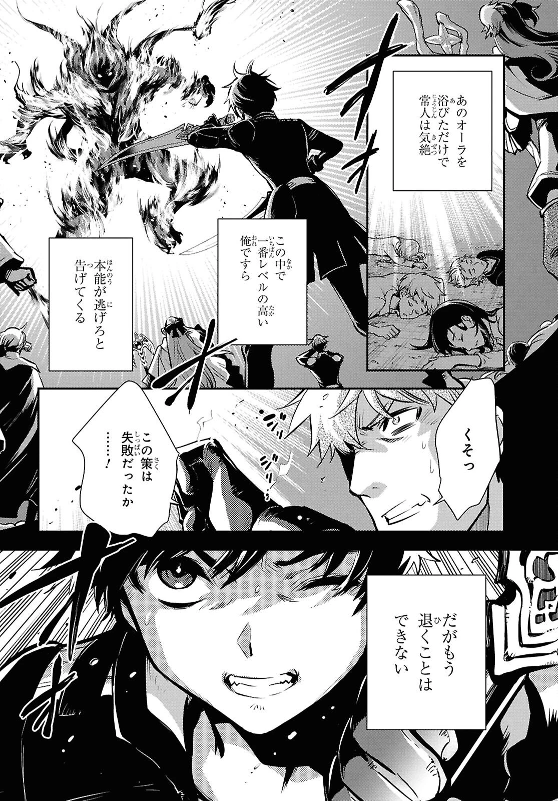 世界最速のレベルアップ 第53話 - 20