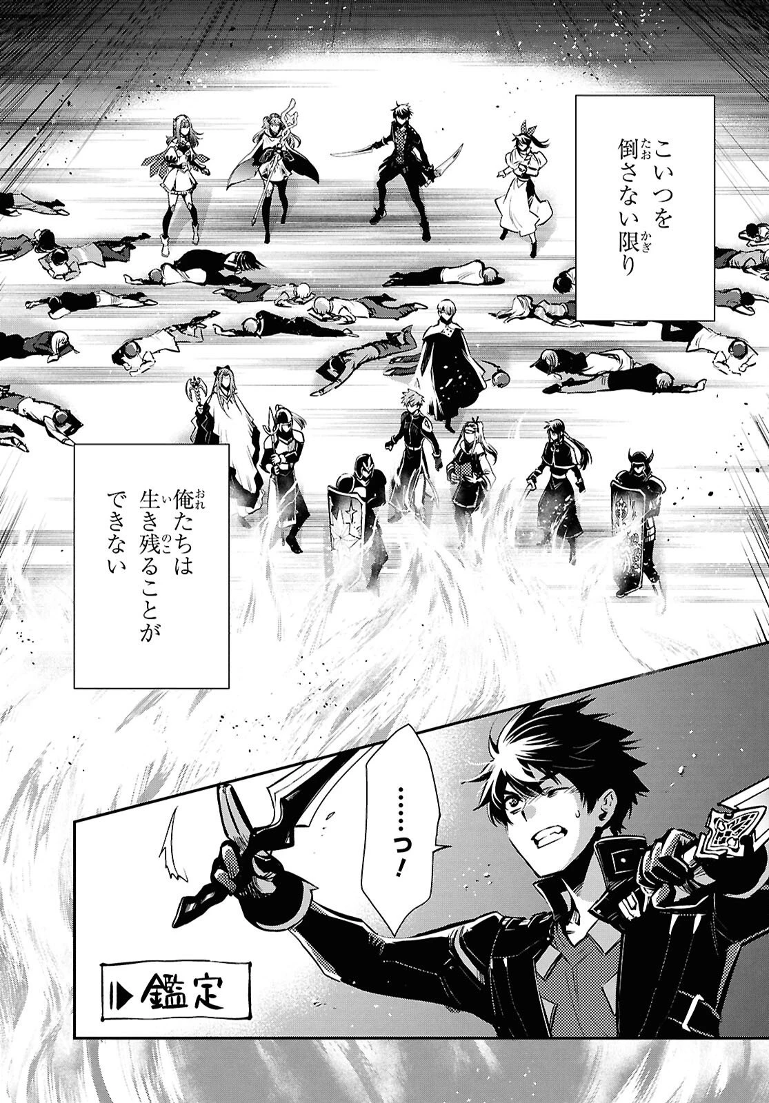 世界最速のレベルアップ 第53話 - 21