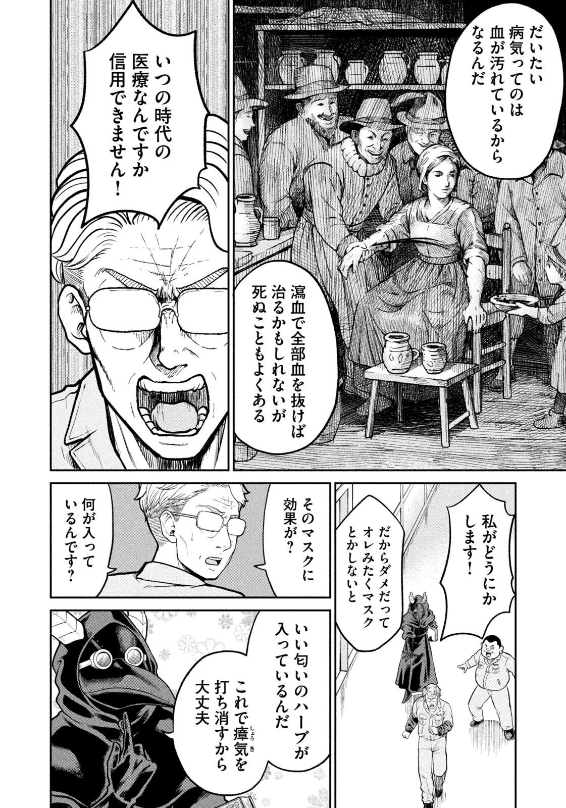 異世界町工場無双　～信頼と実績の異世界征服～ 第59話 - 6