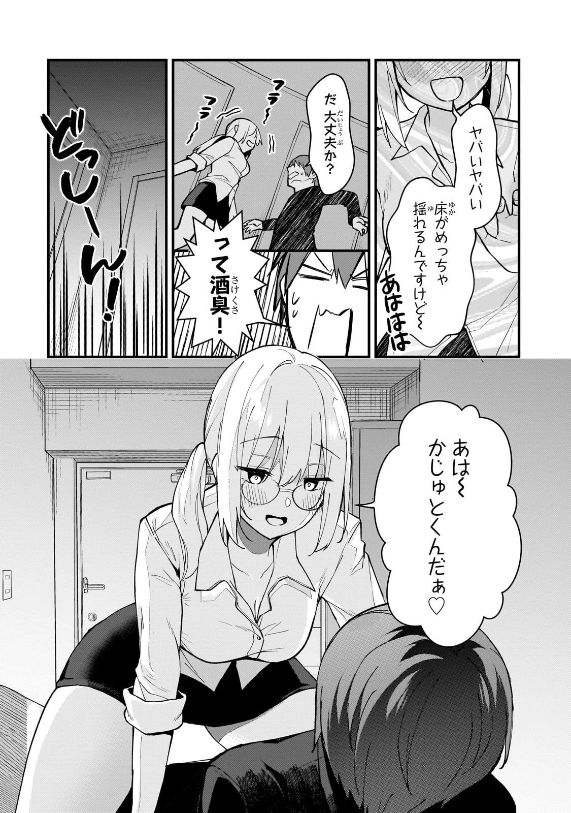 ネトゲの嫁が人気アイドルだった　～クール系の彼女は現実でも嫁のつもりでいる～ 第40話 - 12