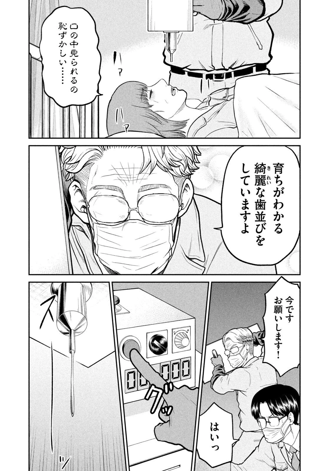 異世界町工場無双　～信頼と実績の異世界征服～ 第59話 - 19