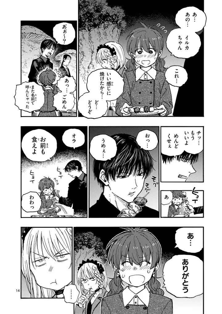 雷雷雷 第41.5話 - 1