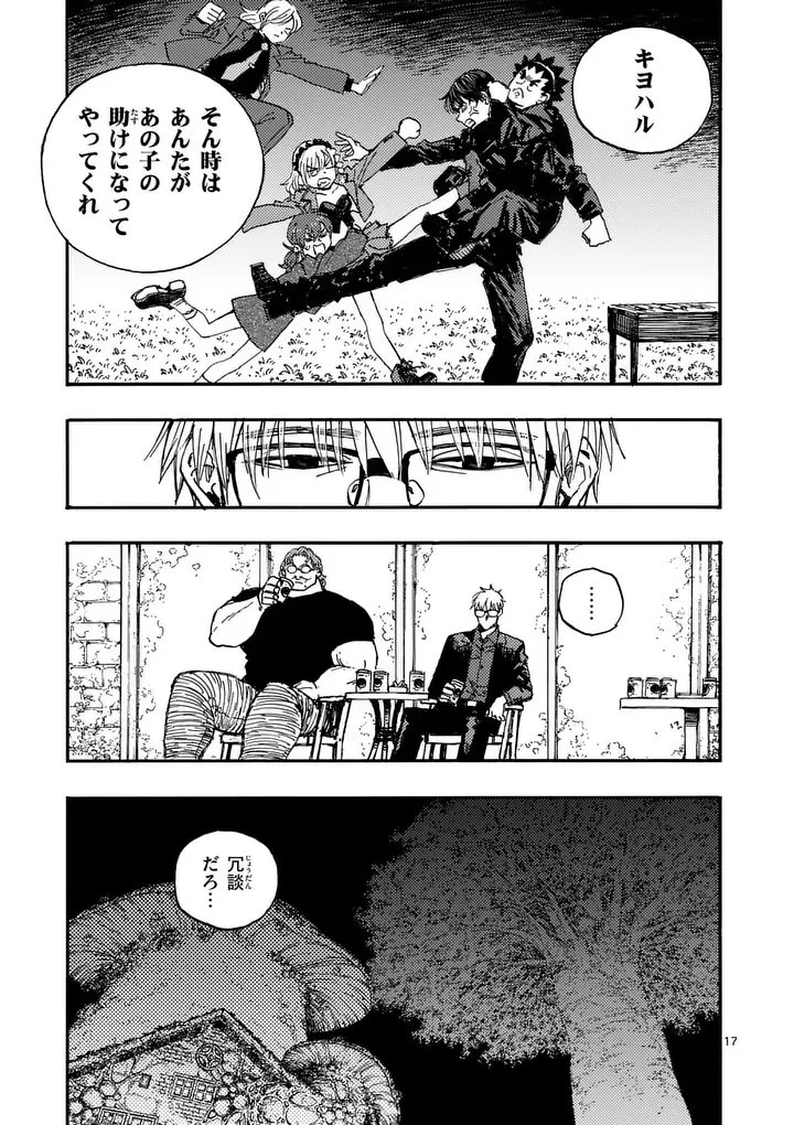 雷雷雷 第41.5話 - 4
