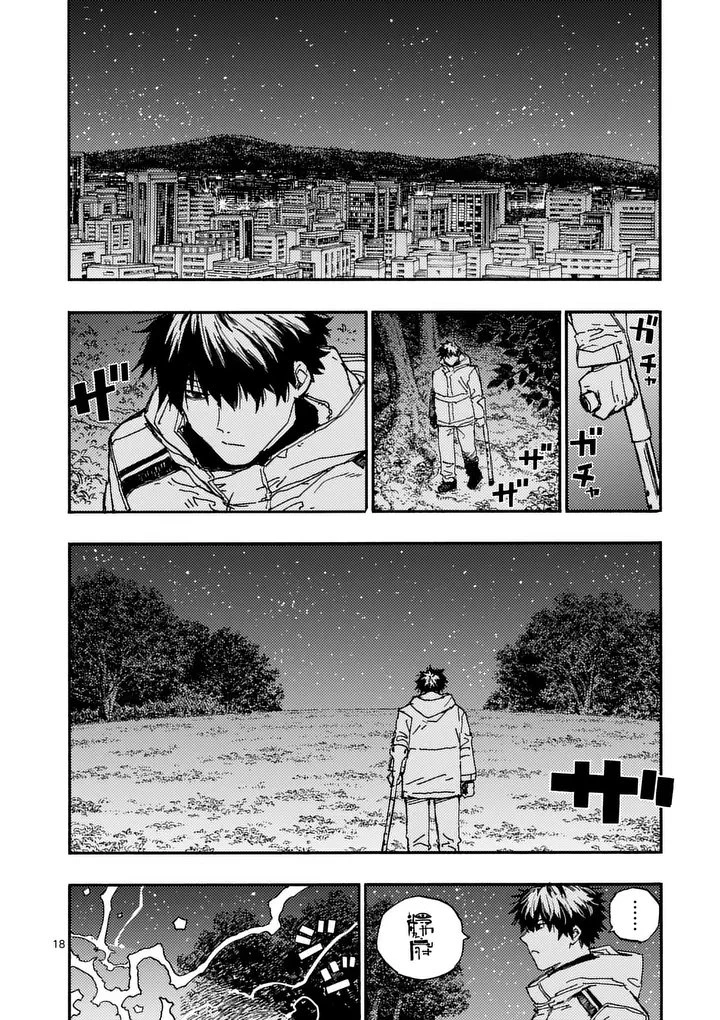 雷雷雷 第41.5話 - 5