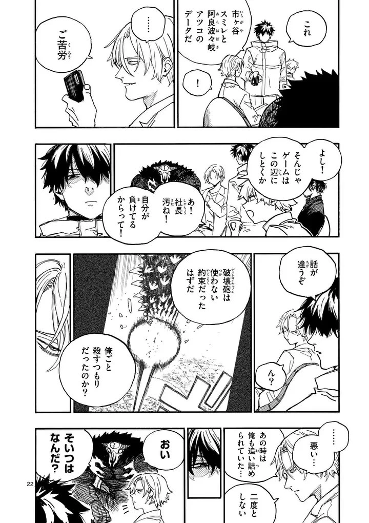 雷雷雷 第41.5話 - 9