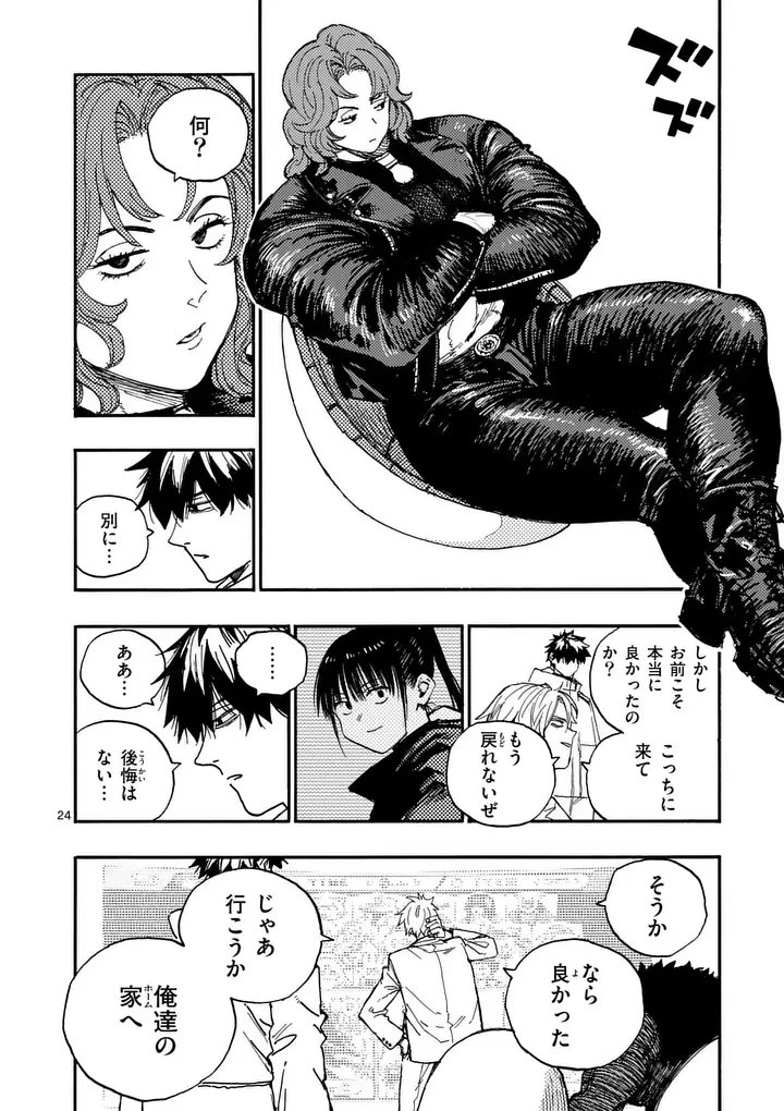雷雷雷 第41.5話 - 11
