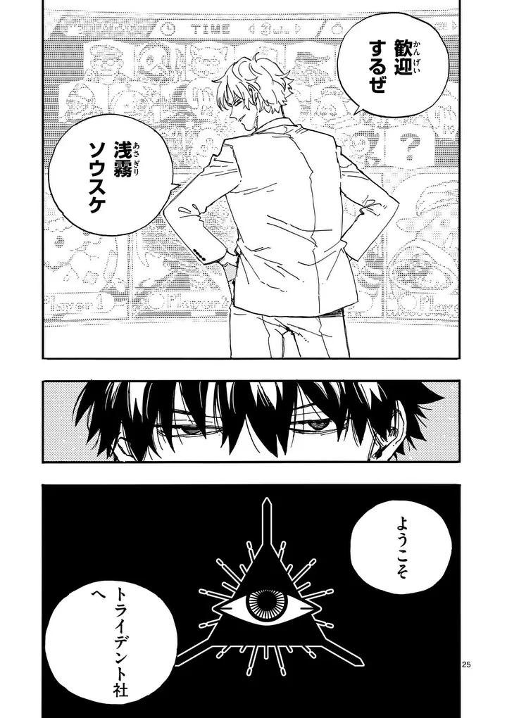 雷雷雷 第41.5話 - 12