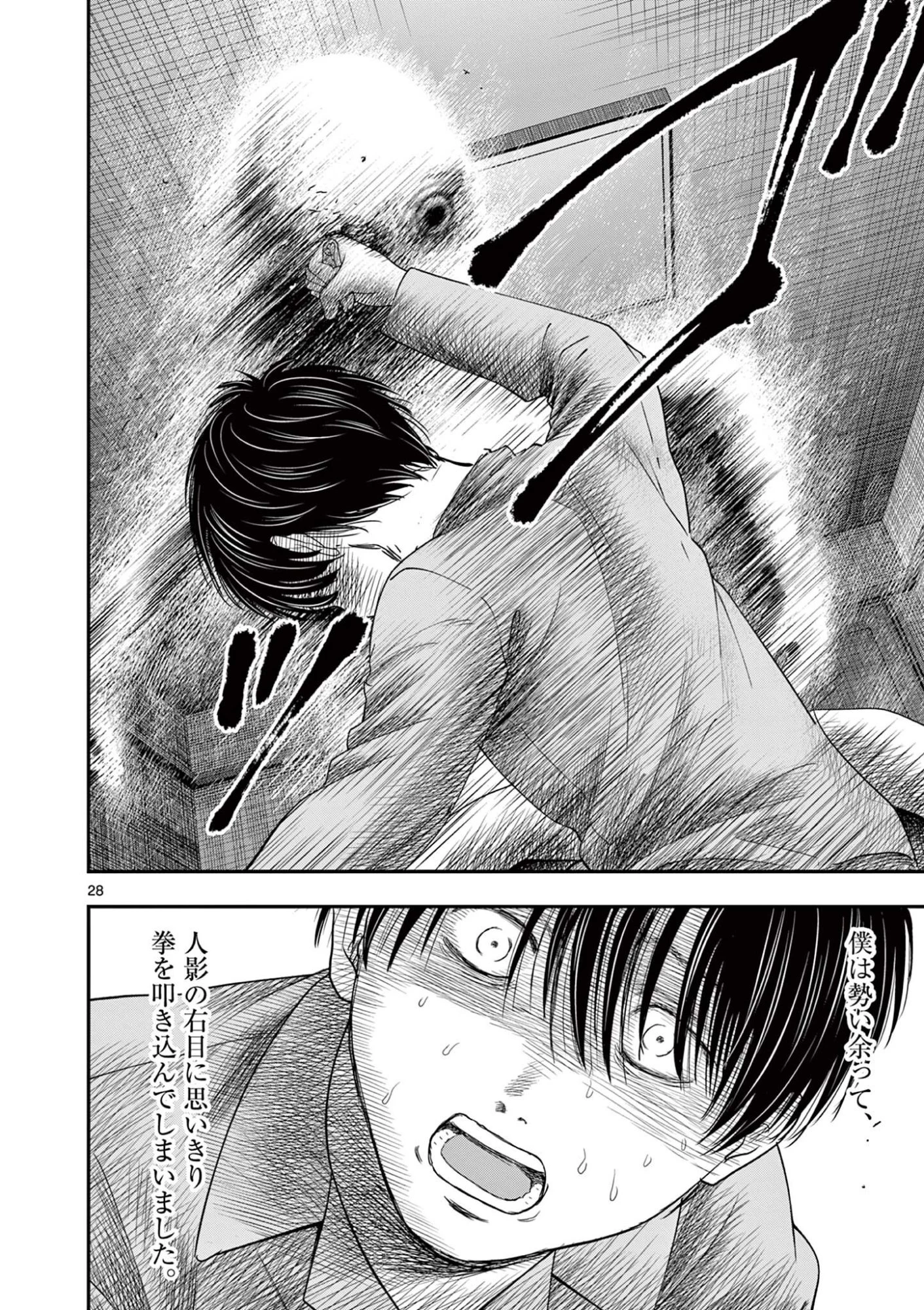 厭談夜話 第38.5話 - 10