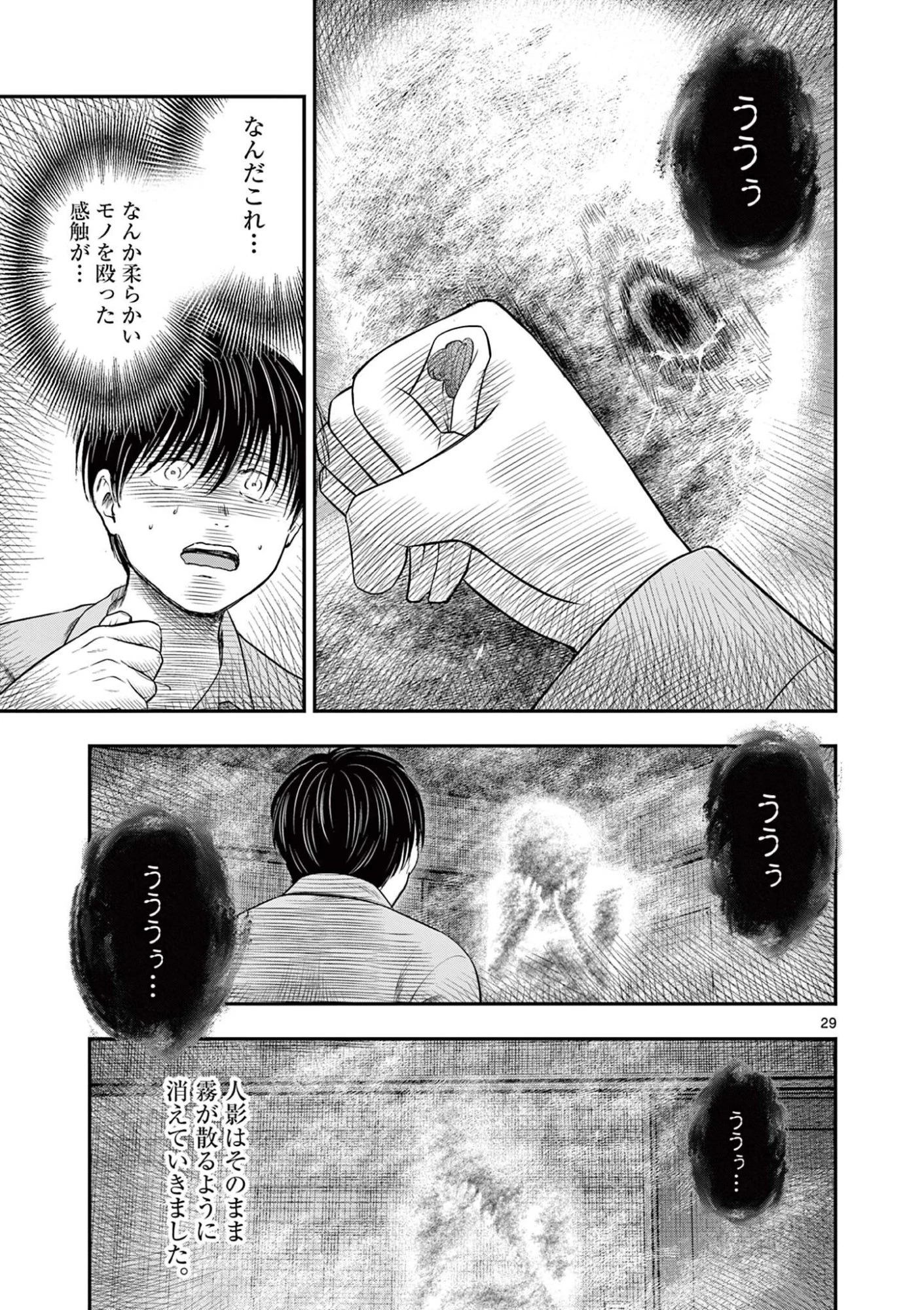 厭談夜話 第38.5話 - 11