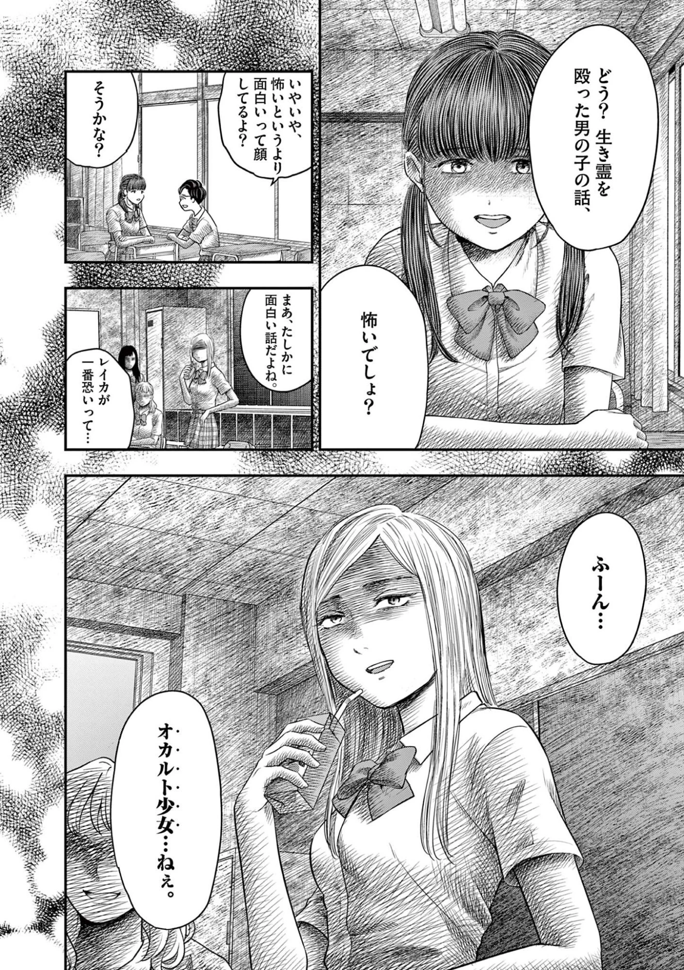 厭談夜話 第38.5話 - 16