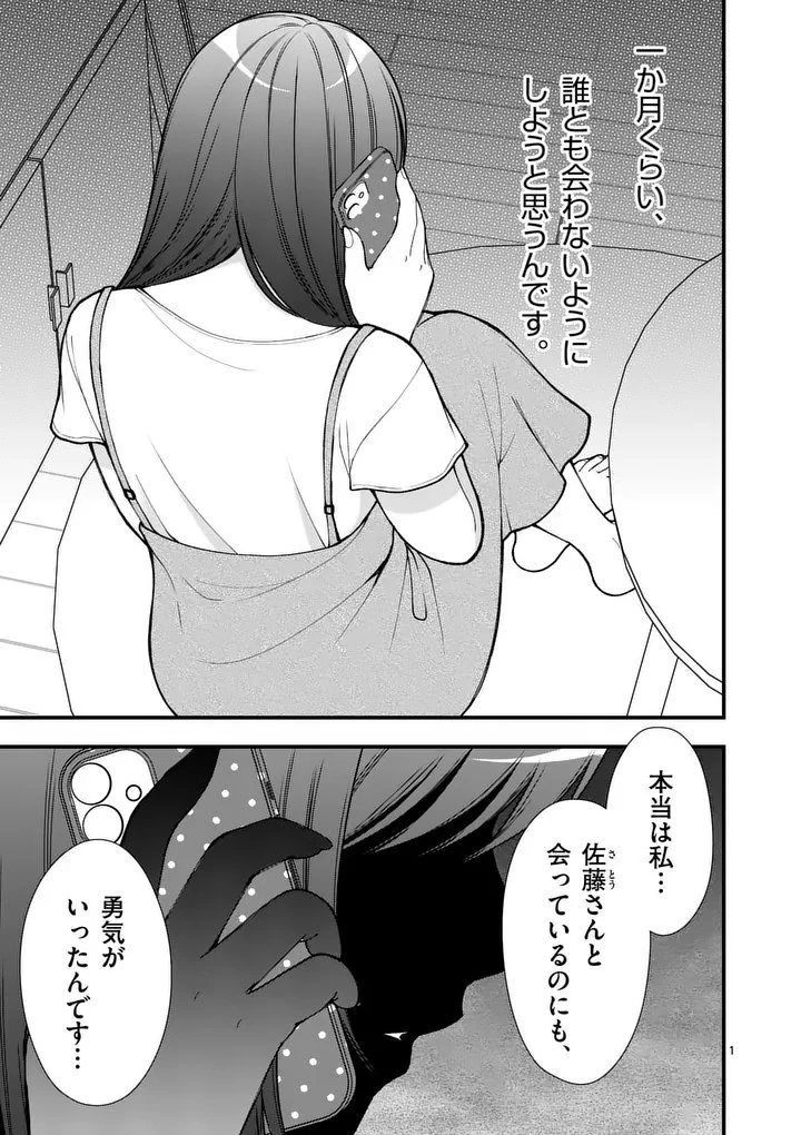 初恋芸人 第8話 - 2