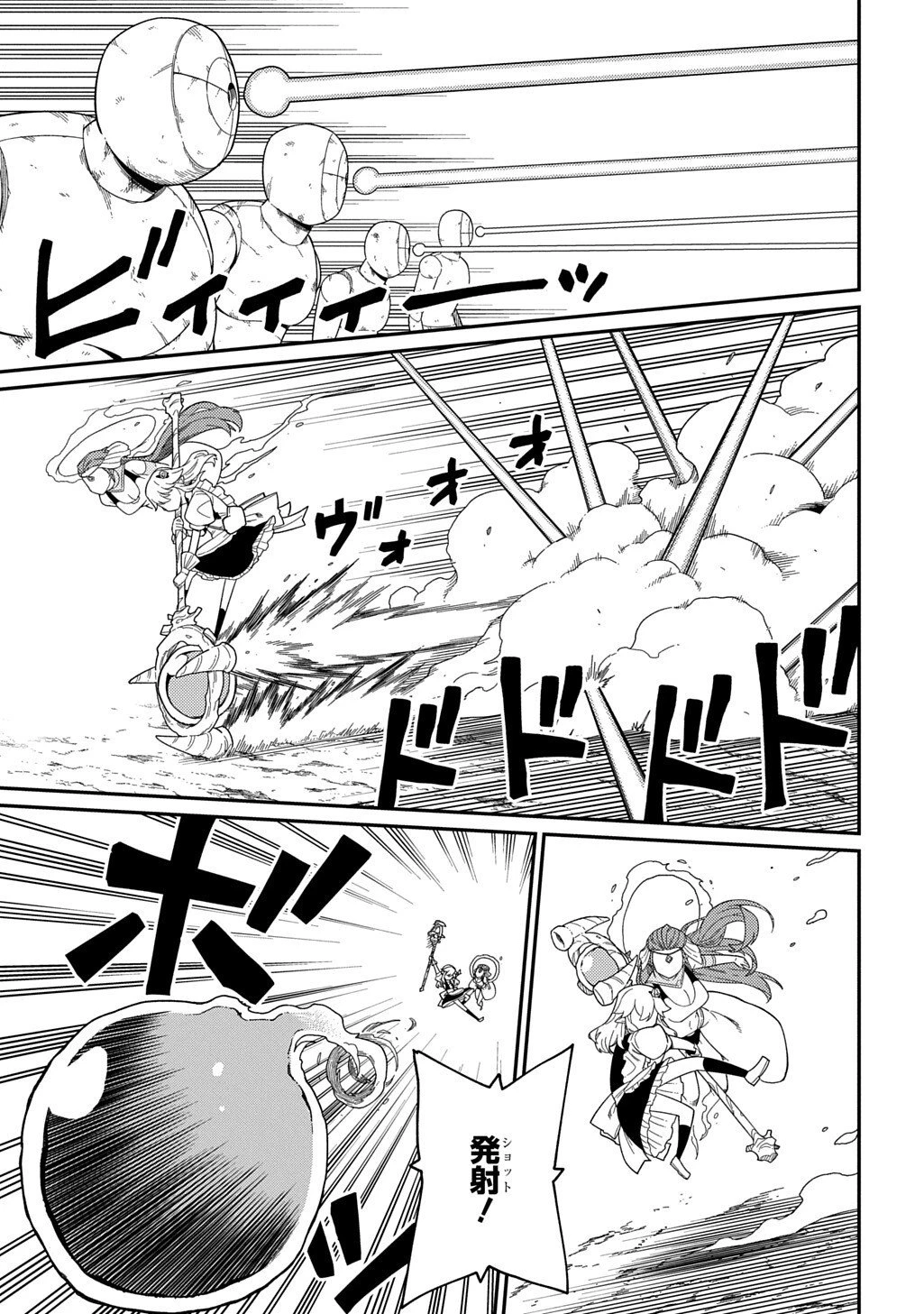 ネタキャラ転生とかあんまりだ！ 第33話 - 13