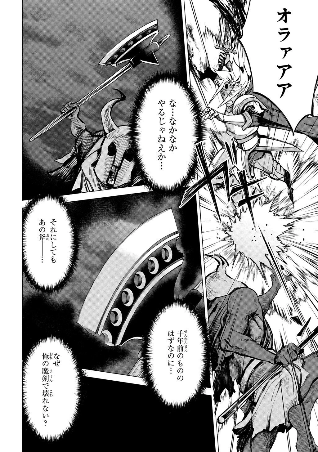 北海道の現役ハンターが異世界に放り込まれてみた ～エルフ嫁と巡る異世界狩猟ライフ～ 第28話 - 2