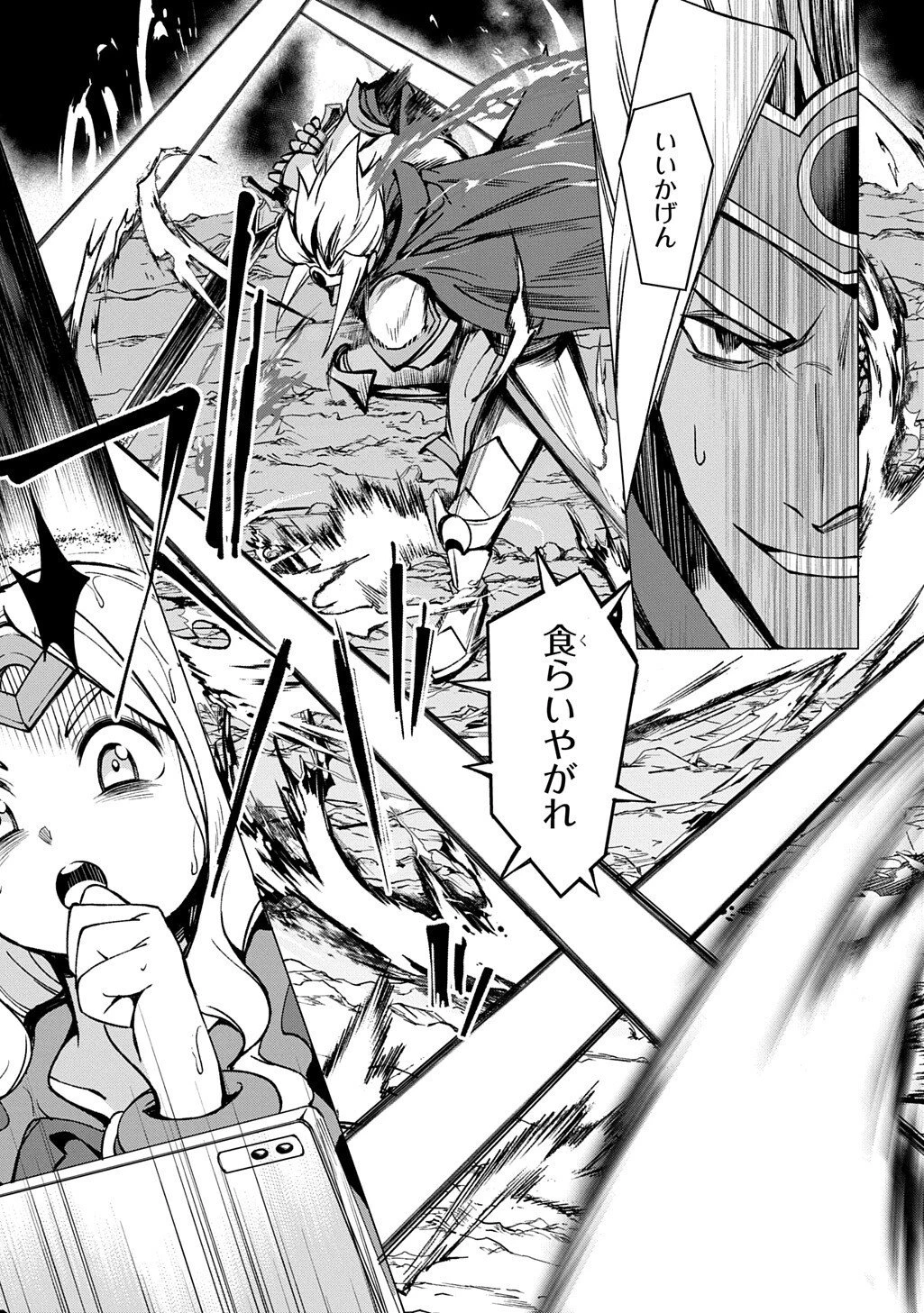 北海道の現役ハンターが異世界に放り込まれてみた ～エルフ嫁と巡る異世界狩猟ライフ～ 第28話 - 5