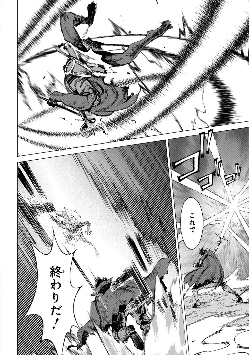 北海道の現役ハンターが異世界に放り込まれてみた ～エルフ嫁と巡る異世界狩猟ライフ～ 第28話 - 6