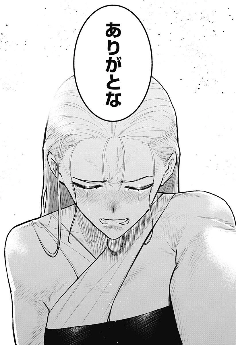 血翼の猟人 第27話 - 18