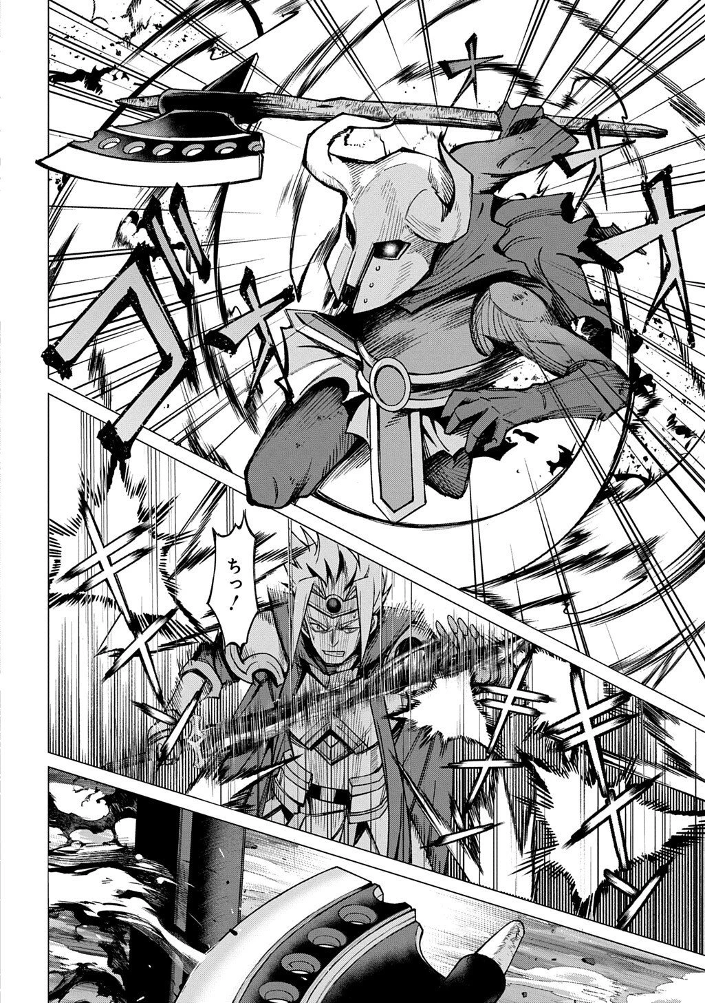 北海道の現役ハンターが異世界に放り込まれてみた ～エルフ嫁と巡る異世界狩猟ライフ～ 第28話 - 8