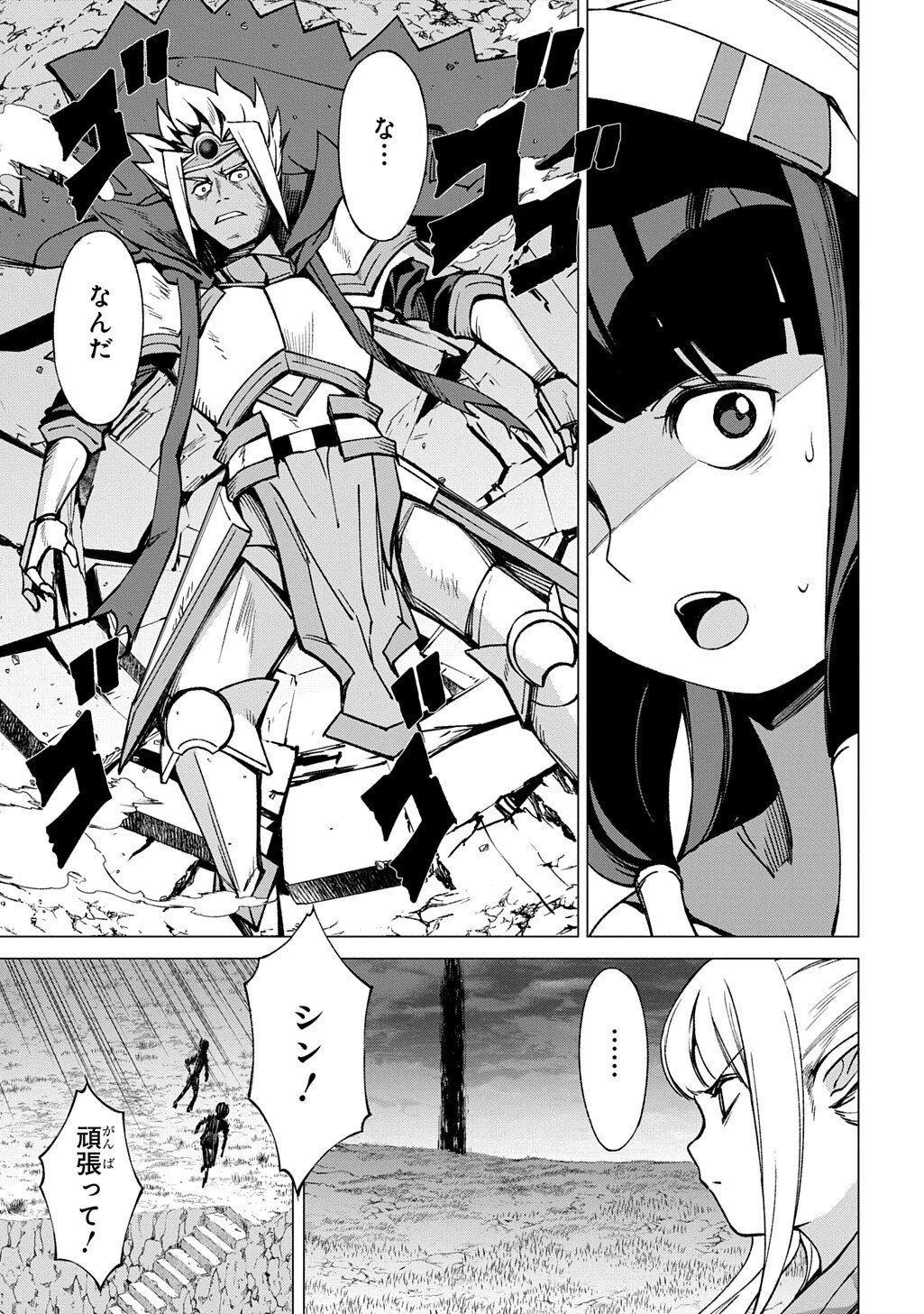 北海道の現役ハンターが異世界に放り込まれてみた ～エルフ嫁と巡る異世界狩猟ライフ～ 第28話 - 11