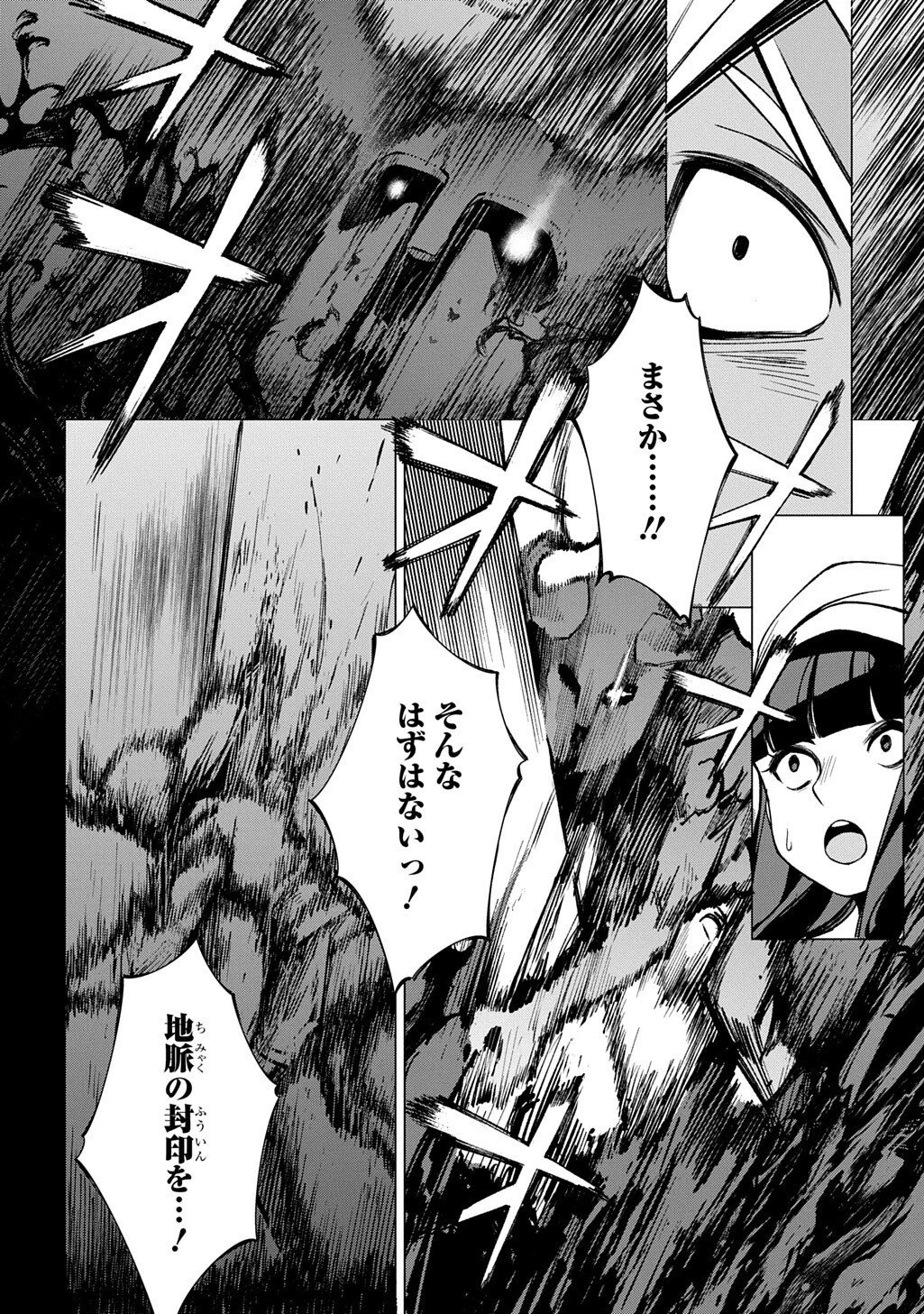 北海道の現役ハンターが異世界に放り込まれてみた ～エルフ嫁と巡る異世界狩猟ライフ～ 第28話 - 14