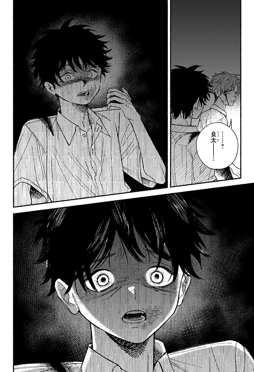 良太は弟を殺した 第26話 - 7
