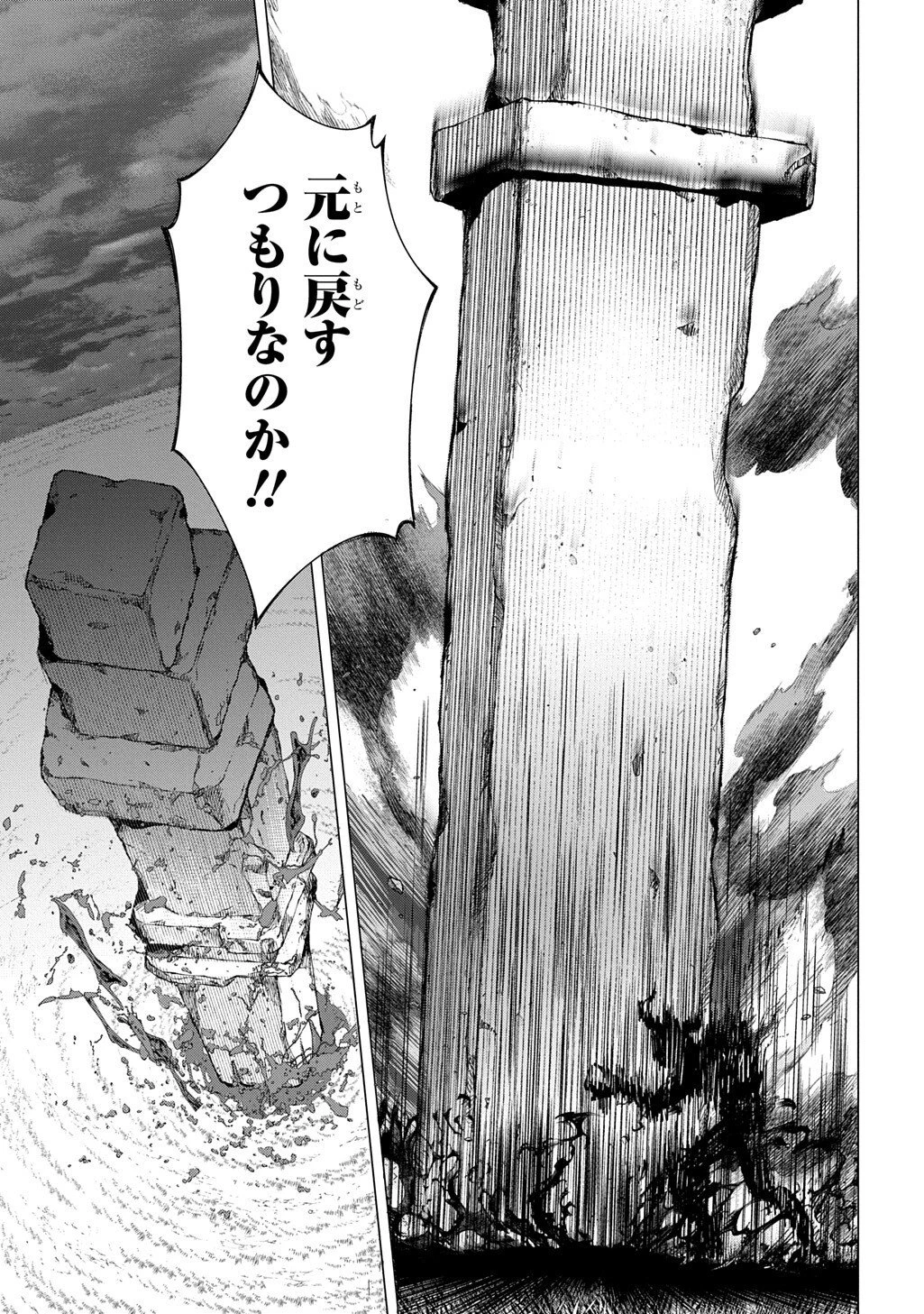 北海道の現役ハンターが異世界に放り込まれてみた ～エルフ嫁と巡る異世界狩猟ライフ～ 第28話 - 15