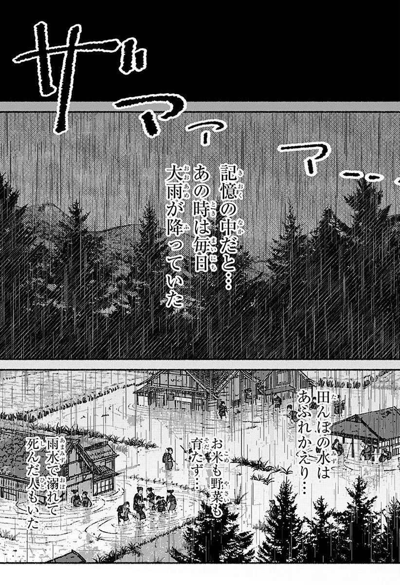 良太は弟を殺した 第26話 - 10