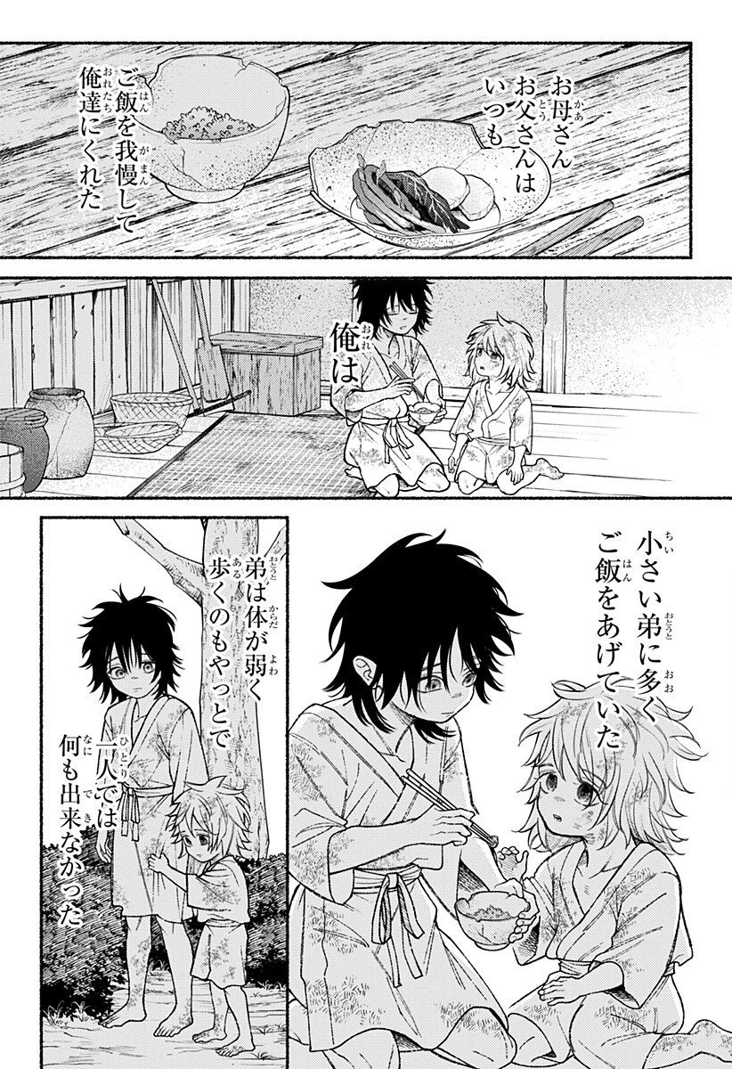 良太は弟を殺した 第26話 - 12