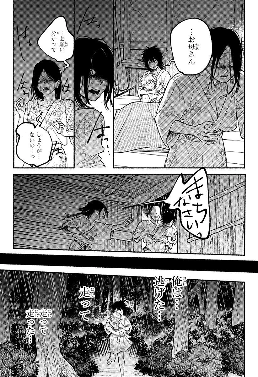 良太は弟を殺した 第26話 - 16