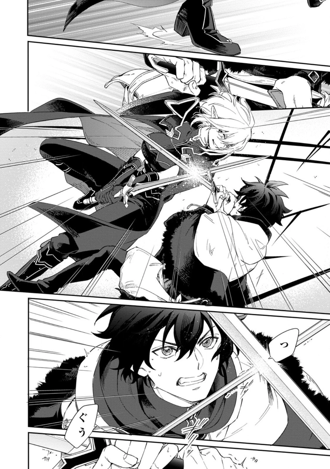 英雄ブランの人生計画 第二の人生は憧れの雑用係でお願いします 第13.2話 - 1