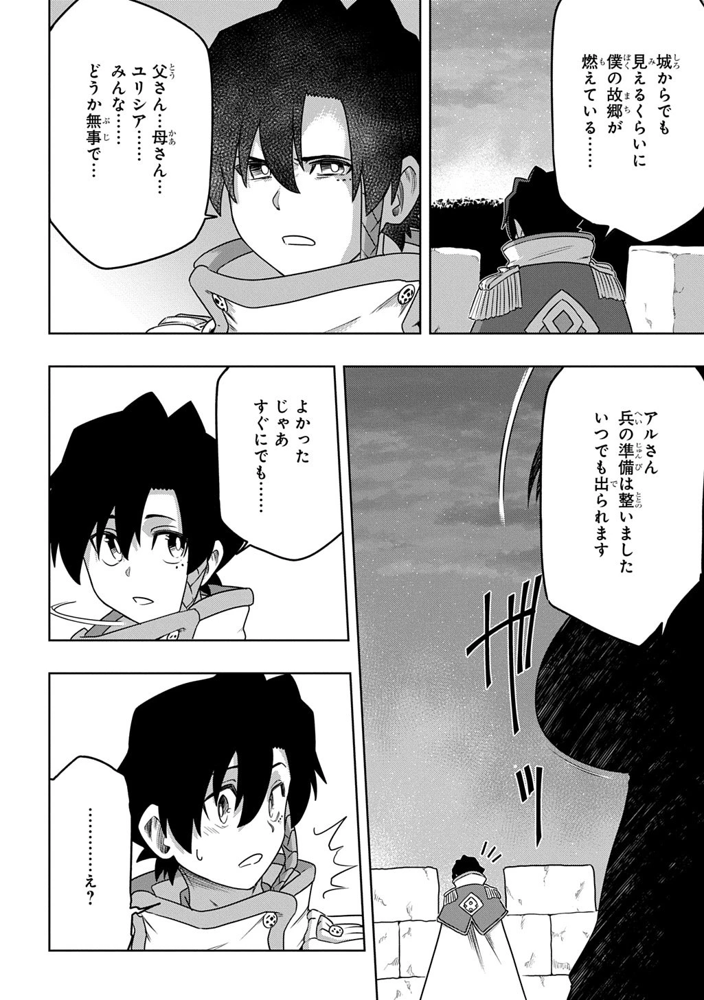 レベルの概念がない世界で、俺だけが【全自動レベルアップ】～スキルで一秒ごとに強くなる～ 第19話 - 2