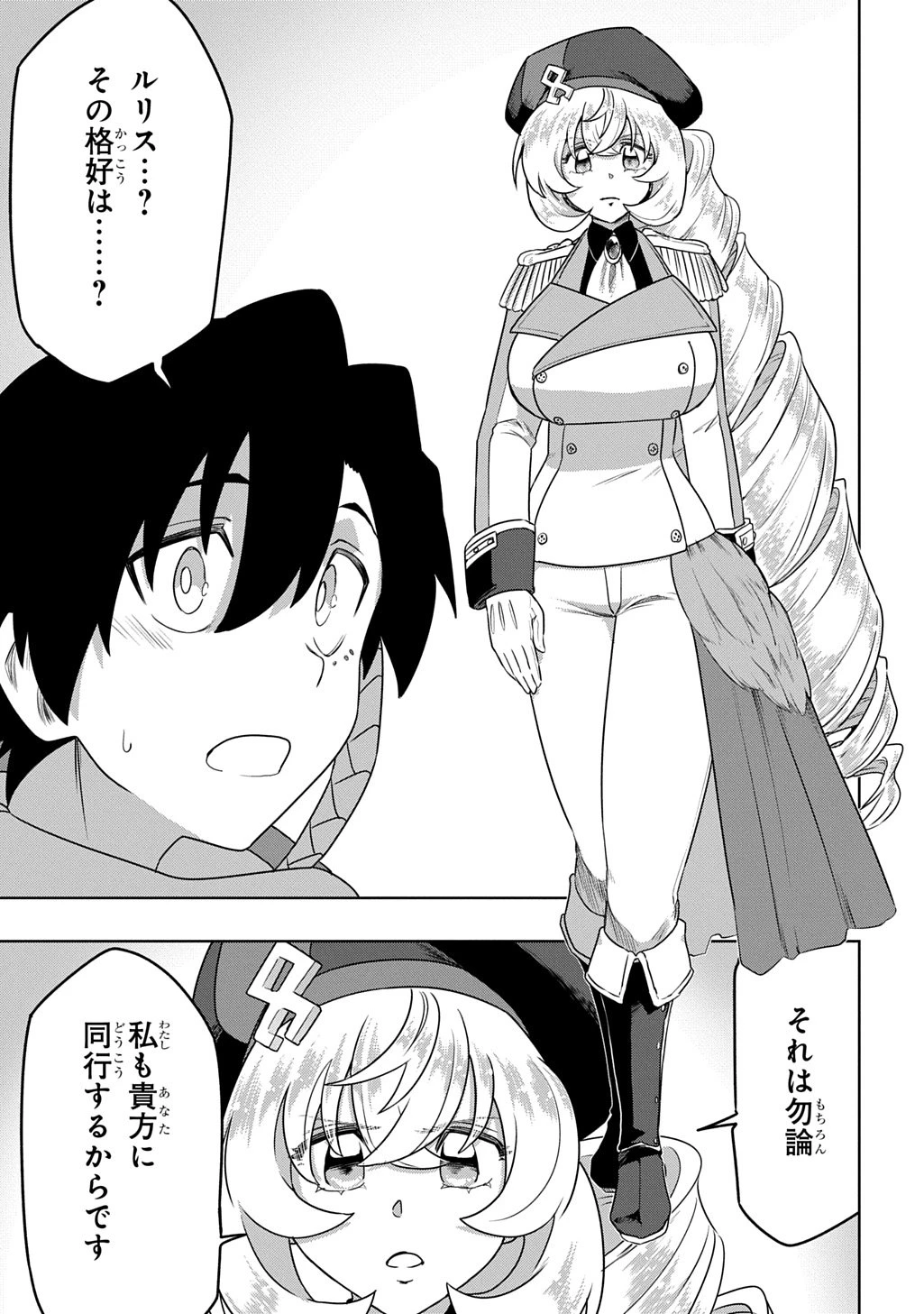 レベルの概念がない世界で、俺だけが【全自動レベルアップ】～スキルで一秒ごとに強くなる～ 第19話 - 3