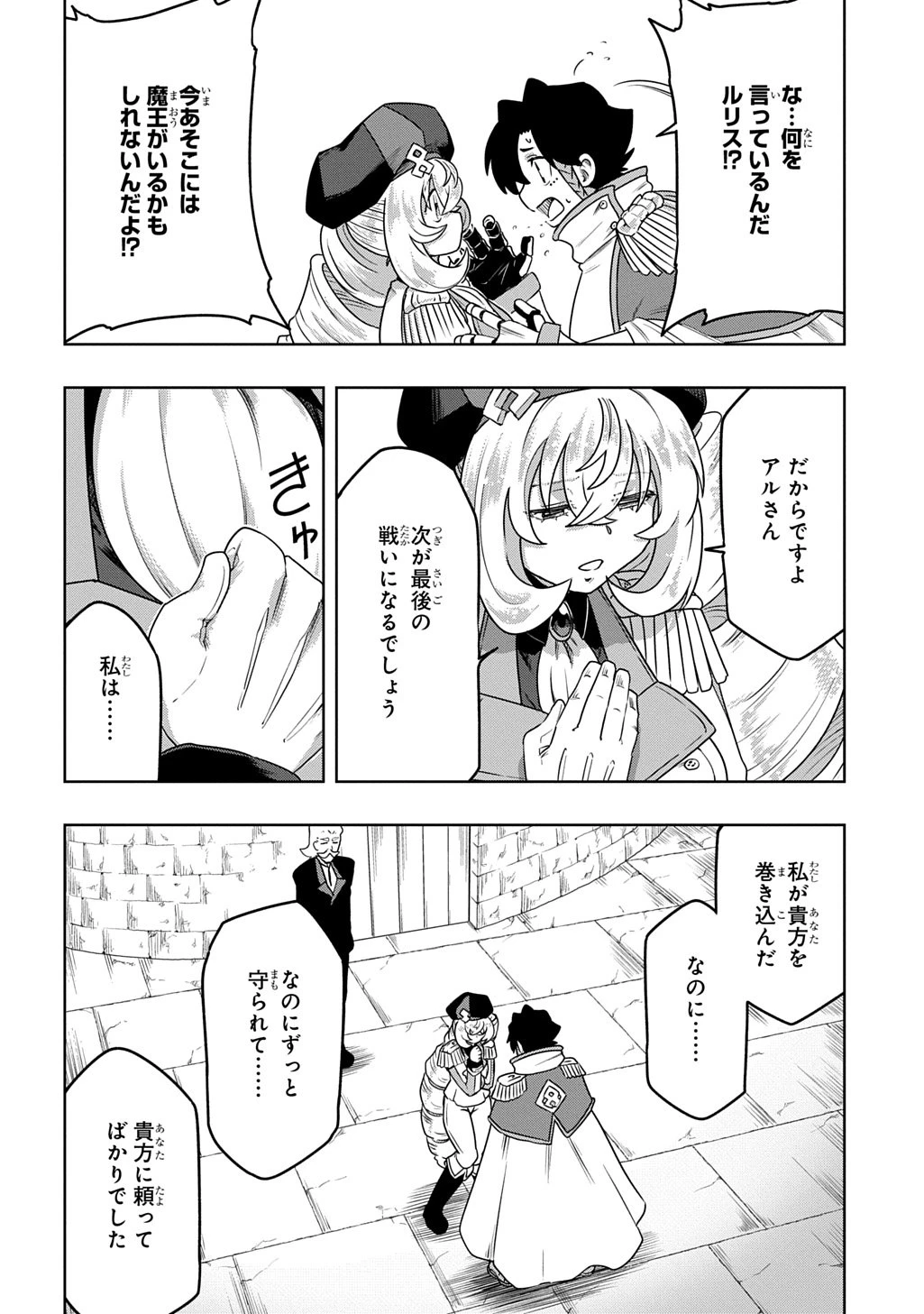 レベルの概念がない世界で、俺だけが【全自動レベルアップ】～スキルで一秒ごとに強くなる～ 第19話 - 4