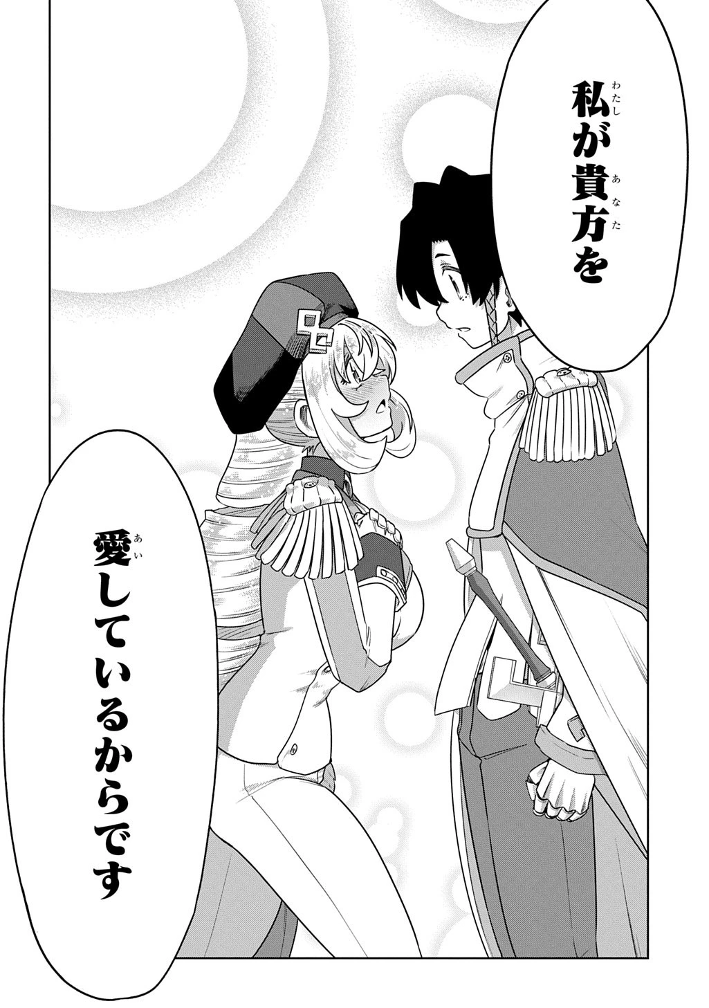 レベルの概念がない世界で、俺だけが【全自動レベルアップ】～スキルで一秒ごとに強くなる～ 第19話 - 6