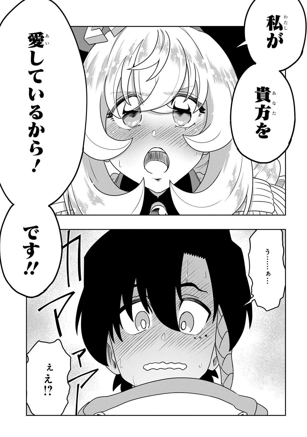 レベルの概念がない世界で、俺だけが【全自動レベルアップ】～スキルで一秒ごとに強くなる～ 第19話 - 7