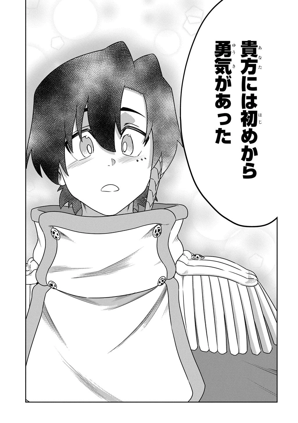 レベルの概念がない世界で、俺だけが【全自動レベルアップ】～スキルで一秒ごとに強くなる～ 第19話 - 11