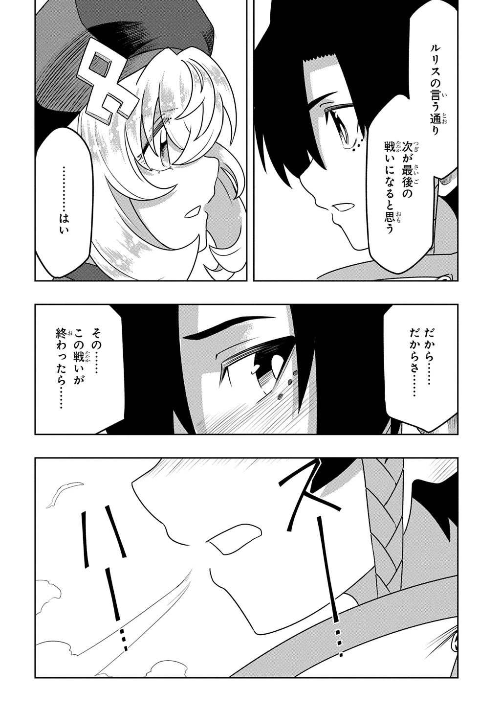 レベルの概念がない世界で、俺だけが【全自動レベルアップ】～スキルで一秒ごとに強くなる～ 第19話 - 16