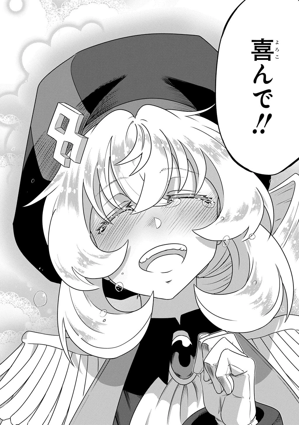 レベルの概念がない世界で、俺だけが【全自動レベルアップ】～スキルで一秒ごとに強くなる～ 第19話 - 20