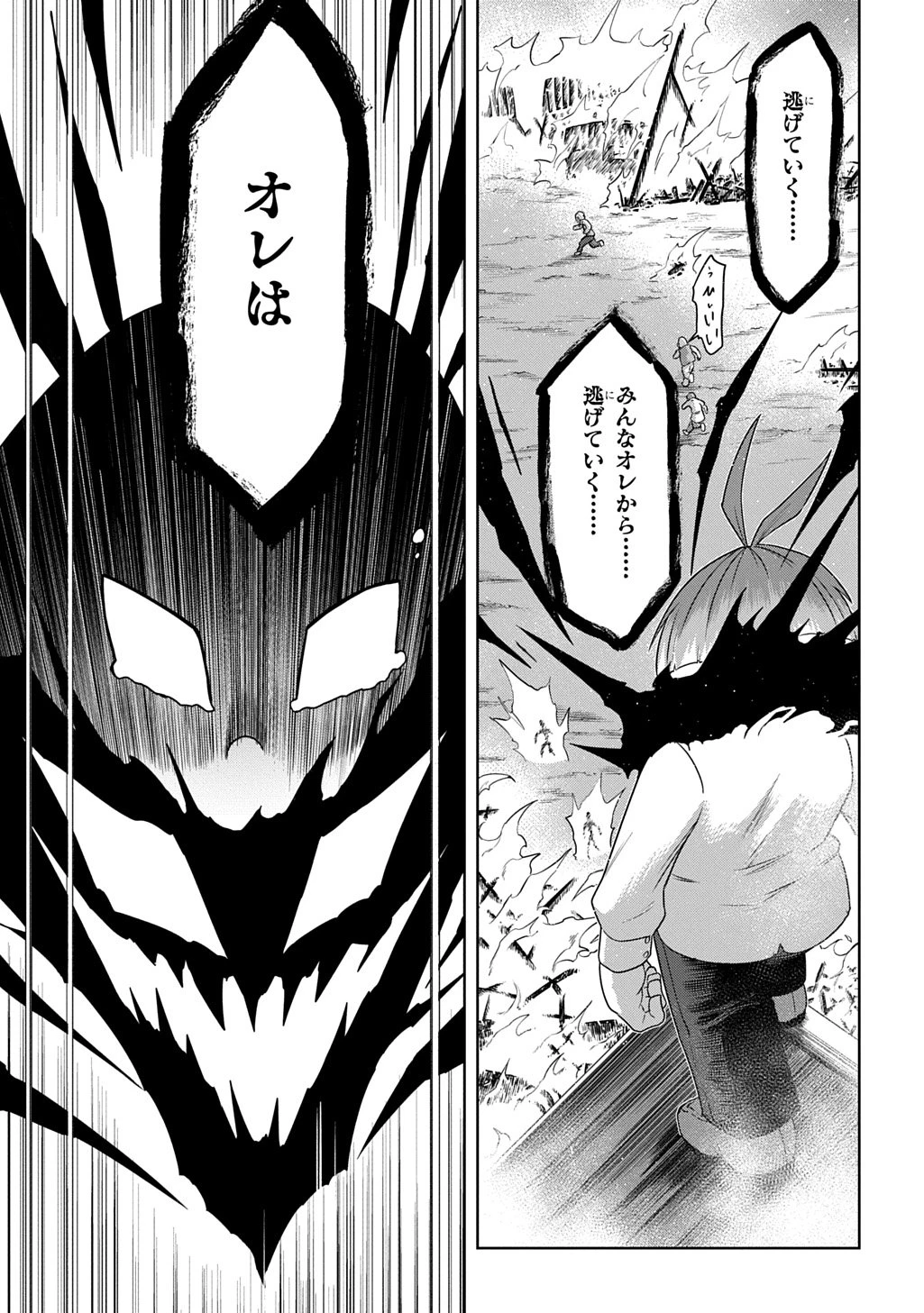 レベルの概念がない世界で、俺だけが【全自動レベルアップ】～スキルで一秒ごとに強くなる～ 第19話 - 23