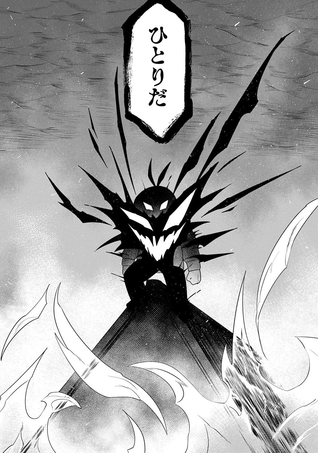 レベルの概念がない世界で、俺だけが【全自動レベルアップ】～スキルで一秒ごとに強くなる～ 第19話 - 24