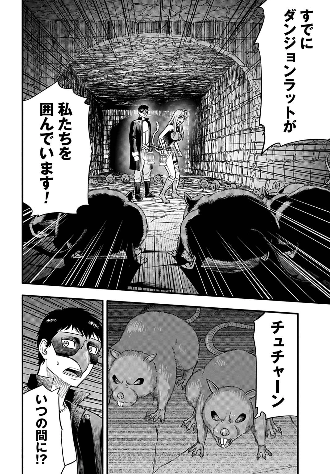 落ちこぼれ転移者、全てを奪うハッキングスキルで最強に成り上がる ～最強ステータスも最強スキルも、触れただけで俺のものです～ 第14話 - 6