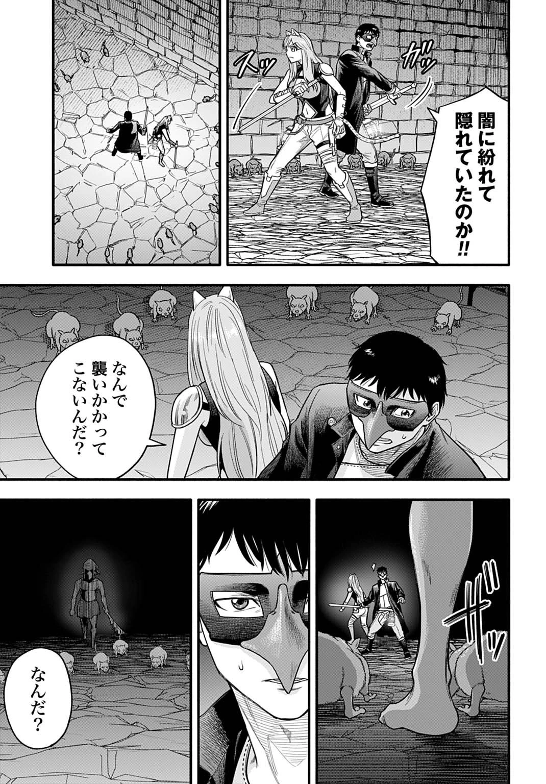 落ちこぼれ転移者、全てを奪うハッキングスキルで最強に成り上がる ～最強ステータスも最強スキルも、触れただけで俺のものです～ 第14話 - 7