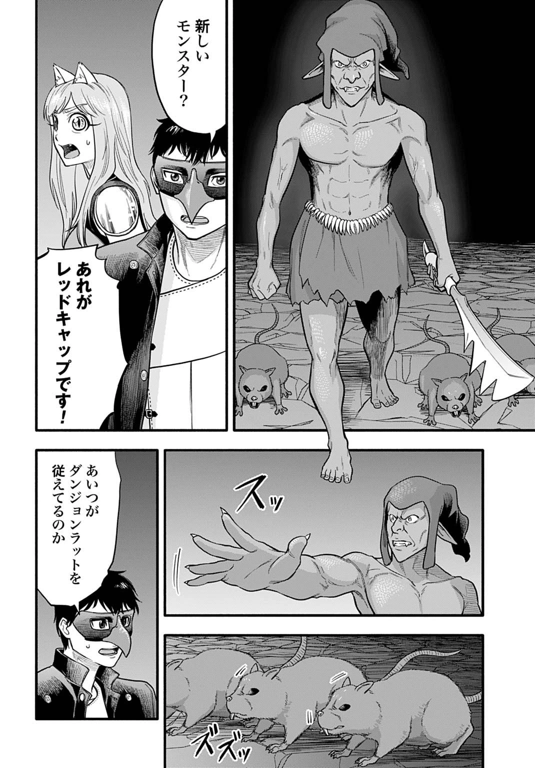 落ちこぼれ転移者、全てを奪うハッキングスキルで最強に成り上がる ～最強ステータスも最強スキルも、触れただけで俺のものです～ 第14話 - 8