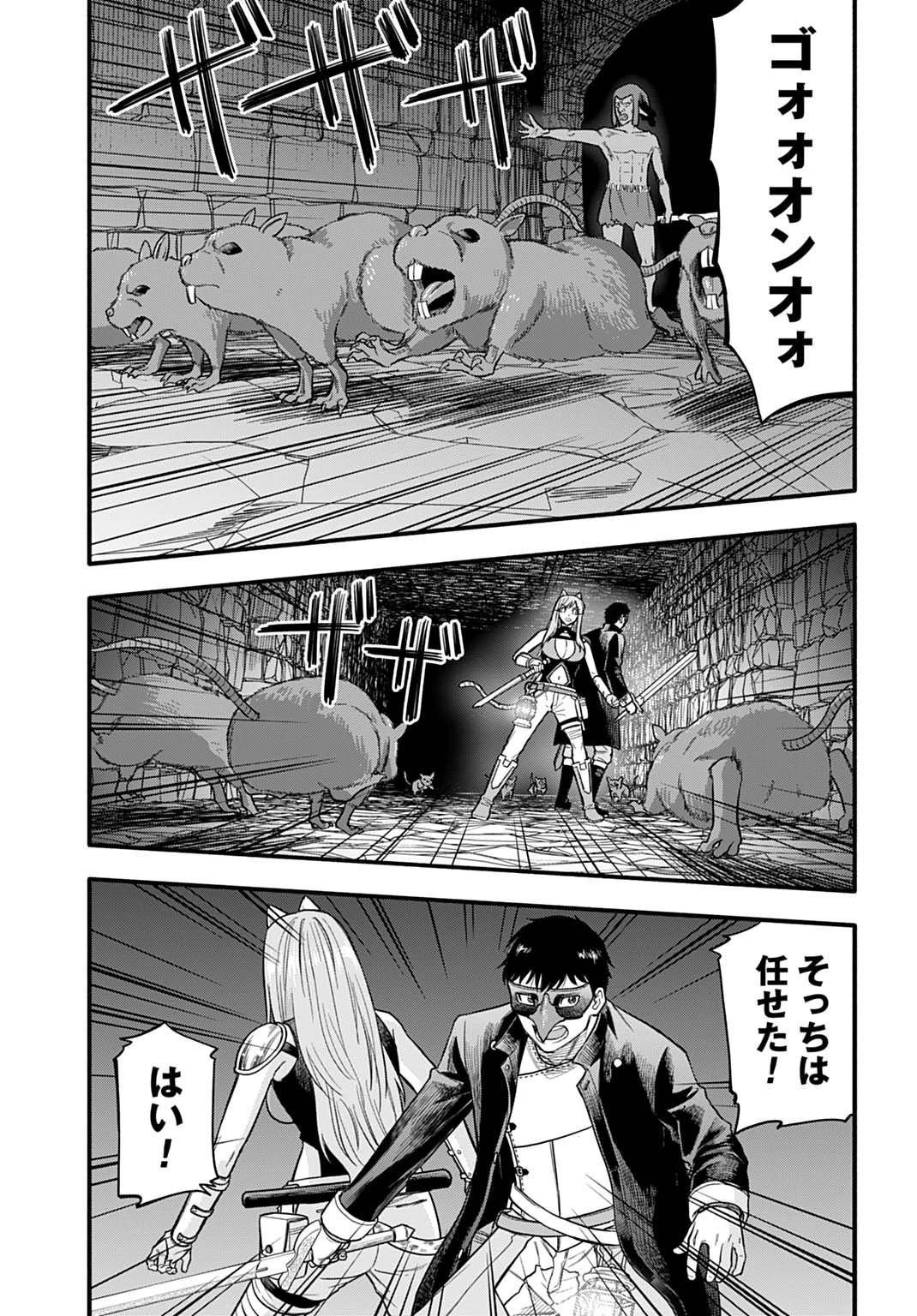 落ちこぼれ転移者、全てを奪うハッキングスキルで最強に成り上がる ～最強ステータスも最強スキルも、触れただけで俺のものです～ 第14話 - 9